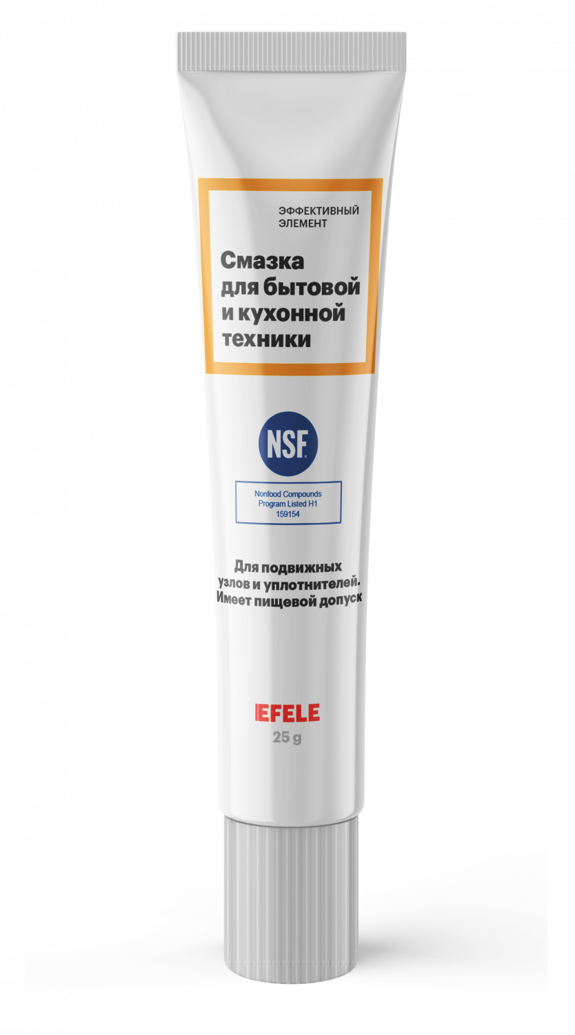 Смазка для бытовой и кухонной техники EFELE